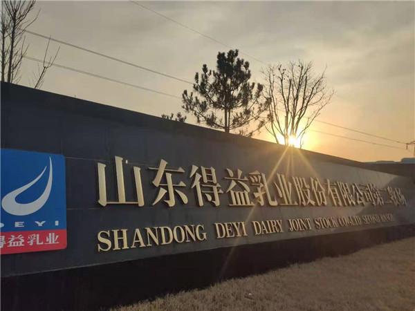 得益乳業營銷大廳機房設備維保服務